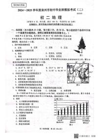 2025年福建省泉州市中考二模地理试卷（中考模拟）