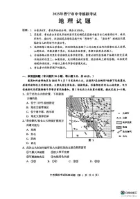 2025年广东省揭阳市普宁市中考一模地理试题（中考模拟）