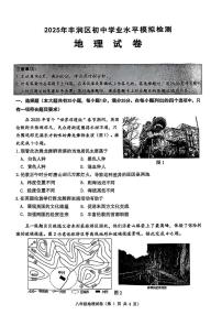 2025年河北省唐山市丰润区中考一模地理试题（中考模拟）