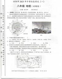 2025年湖南省祁阳市中考模拟地理仿真试卷（一）（中考模拟）