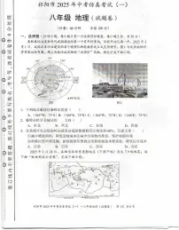 2025年湖南省祁阳市中考模拟地理仿真试卷（一）（中考模拟）