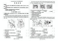 2025年陕西省咸阳市永寿县渡马九年制学校中考三模地理试题（中考模拟）