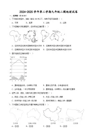2025年甘肃省武威市凉州区西营镇红星九年制学校、西营镇九年制学校中考二模地理试题（中考模拟）