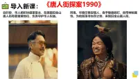 人教版（2024）美国课文配套ppt课件