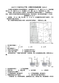 2025年济南历下区八年级地理会考二模考试试题（含答案）