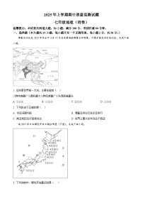 湖南省岳阳市岳阳县2024-2025学年七年级下学期期中考试地理试题（原卷版+解析版）