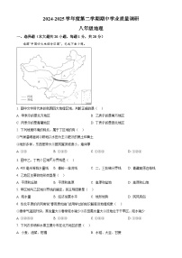 江苏省南京市玄武区2024-2025学年八年级下学期期中地理试题（原卷版+解析版）