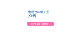 初中湘教版（2024）美国授课ppt课件