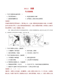初中地理人教版（2024）七年级下册(2024)自然环境精品第1课时测试题