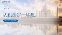 初中印度第二课时教案设计