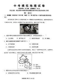2025.3锦州八中八下地理零模试卷+答案