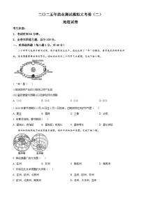 2025年黑龙江省龙东地区中考二模地理试题（原卷版+解析版）