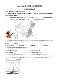 江苏省徐州市邳州市2024-2025学年八年级下学期期中地理试题（原卷版+解析版）