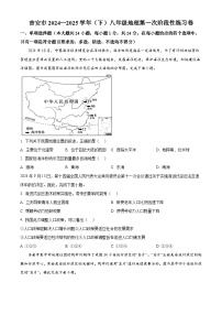 江西省吉安市永新县部分学校2024-2025学年八年级下学期3月月考地理试题（原卷版+解析版）