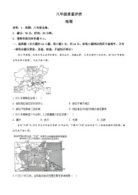 江西省九江市修水县2024-2025学年八年级下学期3月月考地理试题（原卷版+解析版）