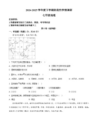 山东省临沂市2024-2025学年七年级下学期3月月考地理试题（原卷版+解析版）