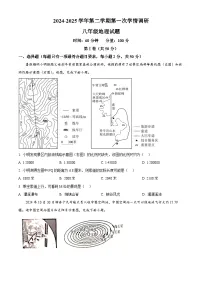 山东省聊城市茌平区多校2024-2025学年八年级下学期第一次月考地理试题（原卷版+解析版）
