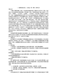 初中地理人教版（2024）八年级下册祖国的神圣领土—台湾省第1课时教学设计