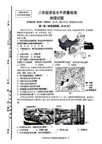 2025年山东省济南市市中区中考二模地理试题（中考模拟）