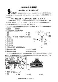 2025年山东省青岛市市北区中考二模地理试卷（中考模拟）