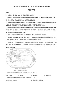 2025年广东省汕头市金平区中考一模地理试题（原卷版+解析版）（中考模拟）