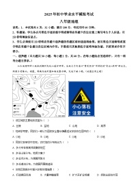 2025年广东省汕头市龙湖区中考一模地理（原卷版+解析版）（中考模拟）