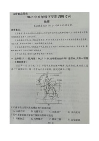 2025年湖北省恩施土家族苗族自治州恩施市中考二模地理试题（中考模拟）