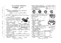 陕西省西安市高陵区部分学校2024-2025学年七年级下学期第一次月考地理试题