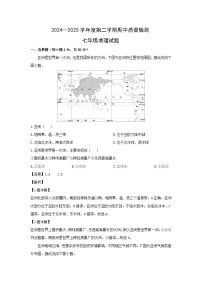 2024-2025学年山东省济南市历下区七年级下学期期中考试地理试题（解析版）
