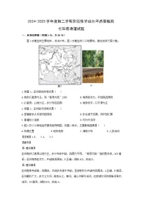 2024-2025学年山东省青岛市市南区七年级下学期期中地理试题（解析版）