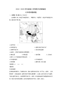 2024-2025学年山东省潍坊市坊子区七年级下学期期中地理试题（解析版）
