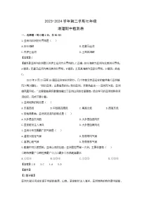 2023-2024学年新疆维吾尔自治区塔城地区乌苏市七年级下学期期中地理试题（解析版）