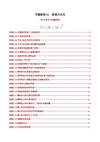 2024-2025学年七年级地理下学期考题猜想02  重难点攻关（29大考点+78题训练）（练习）