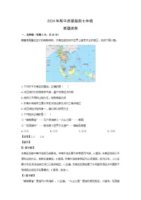 2023-2024学年湖北省鄂州市梁子湖区七年级下学期期中地理试题（解析版）