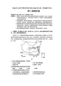 广东省珠海市香洲区珠海市九洲中学2024-2025学年八年级上学期期中地理试题