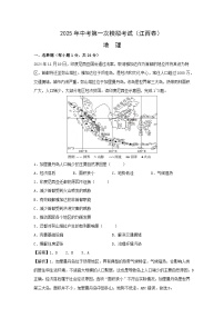 2025年中考第一次模拟考试地理（江西卷）地理试题（解析版）