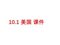 人教版（2024）七年级下册(2024)美国教课ppt课件
