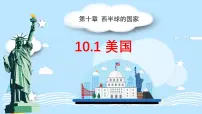 人教版（2024）七年级下册(2024)美国课前预习课件ppt