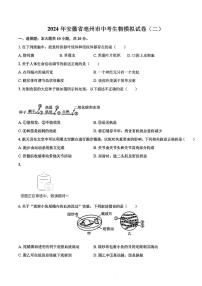 2024年安徽省池州市中考二模生物地理试卷　（中考模拟）