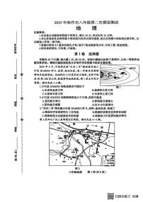 2025年河南省焦作市中考二模地理试题（中考模拟）