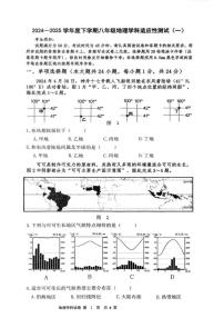 2025年黑龙江省哈尔滨市道里区中考适应性测试一地理试题（中考模拟）