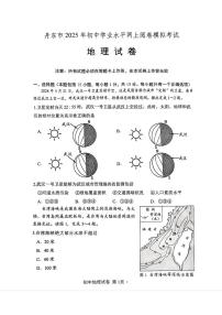 2025年辽宁省丹东市中考一模地理试卷（中考模拟）