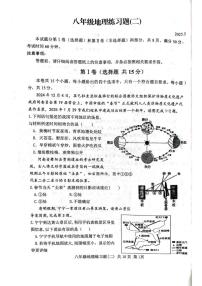 2025年山东省泰安市岱岳区中考二模地理试卷（中考模拟）