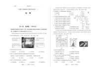 2025年山西省百校联考中考模拟（一）地理试卷（中考模拟）