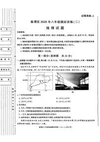 2025年陕西省临渭区中考模拟训练地理试题二（中考模拟）