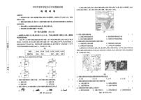 2025年陕西省咸阳市永寿县渡马九年制学校中考二模地理试题（中考模拟）