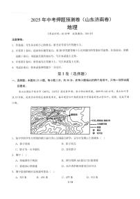2025年济南市地理中考押题预测卷及其答案解析
