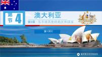 人教版（2024）七年级下册(2024)澳大利亚课文内容ppt课件