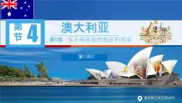 人教版（2024）七年级下册(2024)澳大利亚课文内容ppt课件