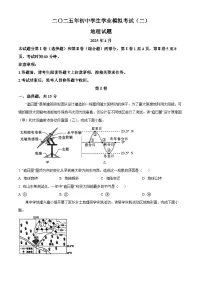 山东省泰安市东平县2025届中考二模 地理试卷